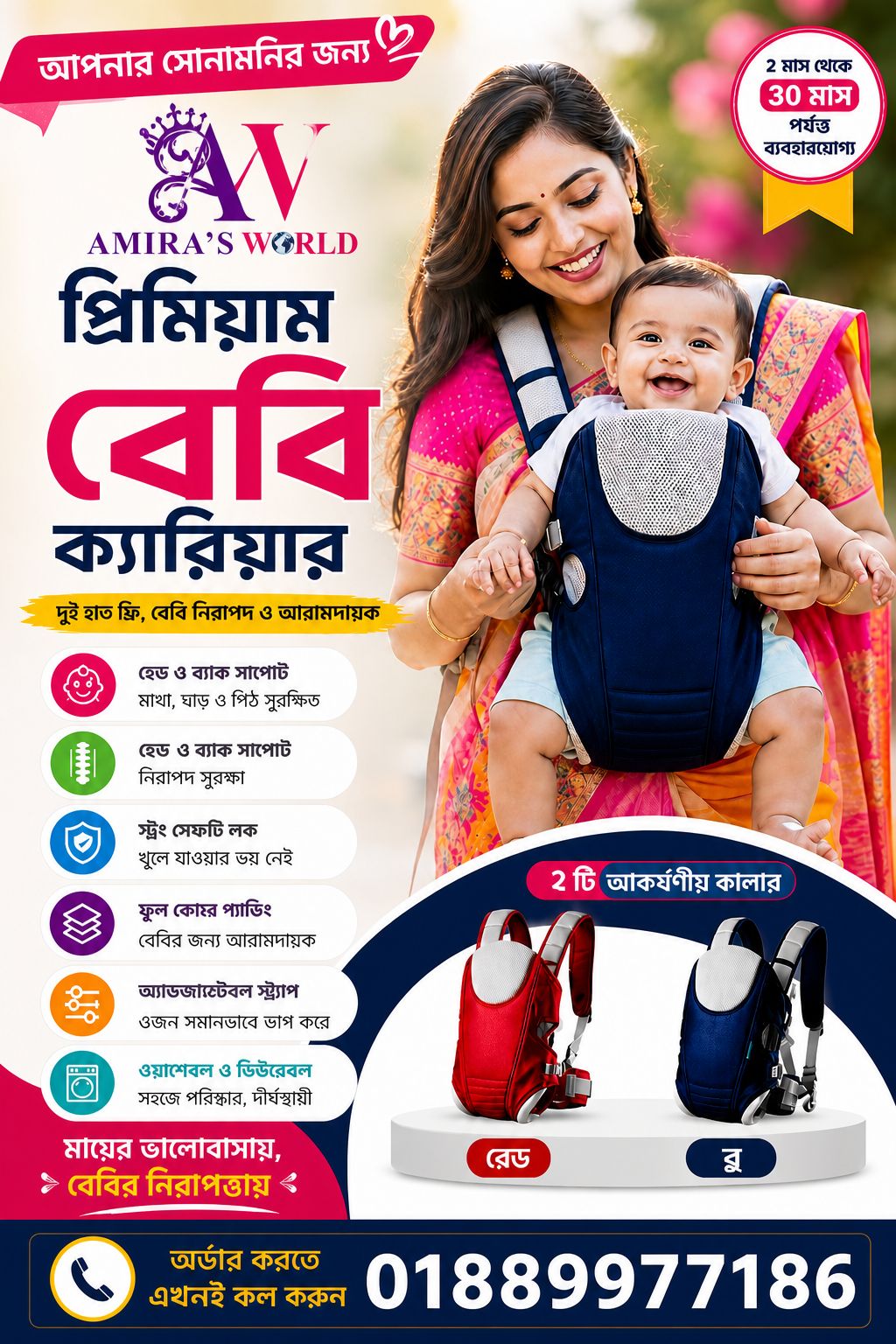 360° Support Baby Carrier – Maximum Safety & Style