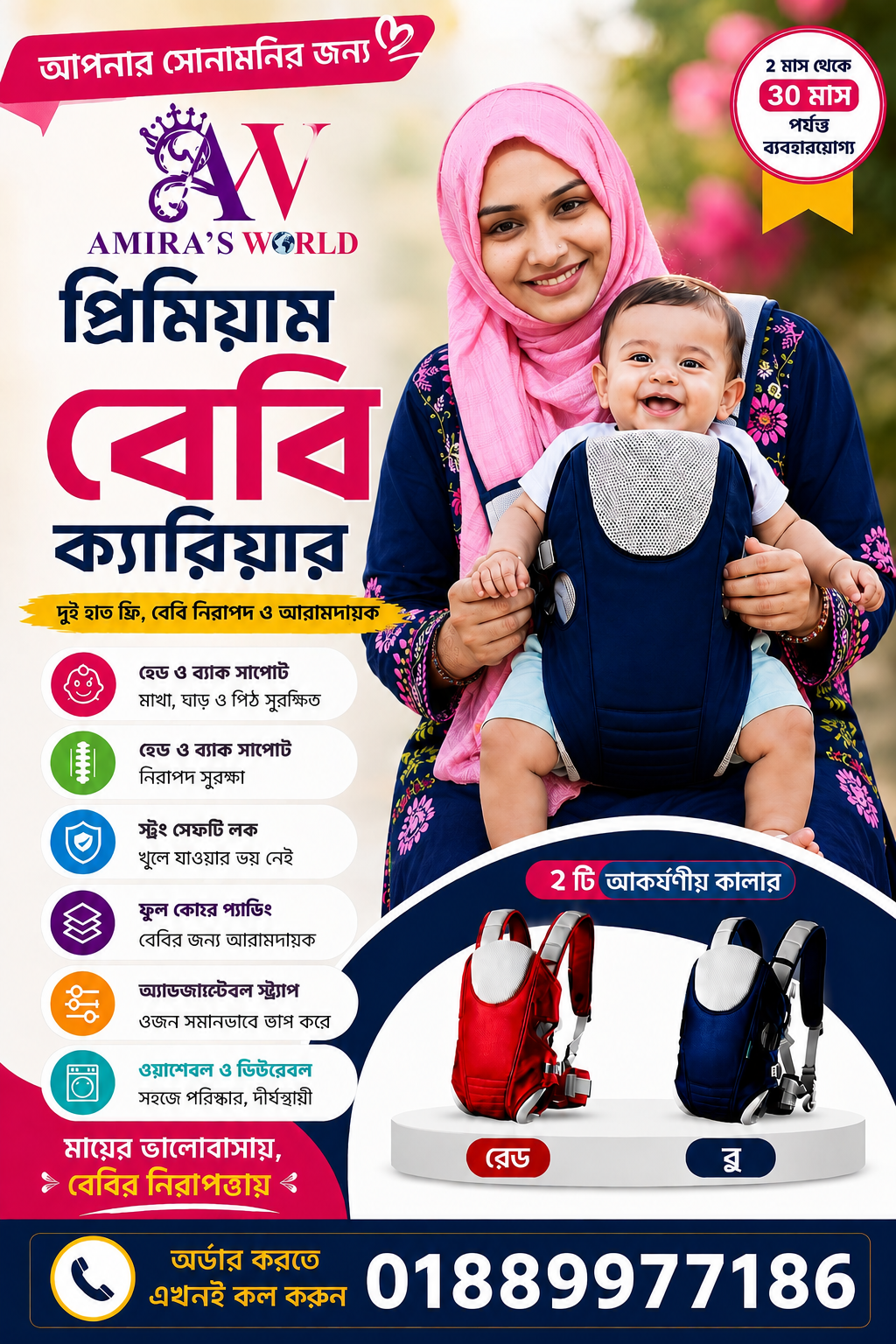 360° Support Baby Carrier – Maximum Safety & Style